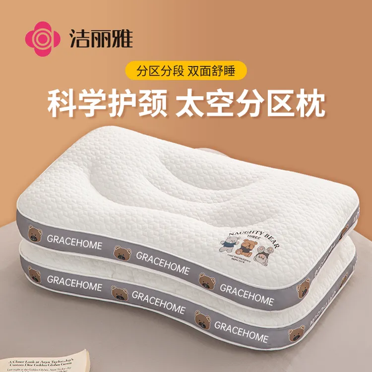 洁丽雅儿童枕头枕芯儿童3岁以上儿童学生宿舍家用枕头芯亲子