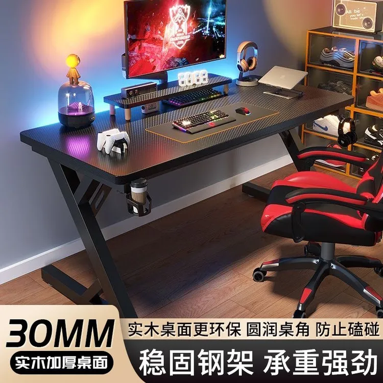 电竞桌时尚简约风金属轻奢电脑桌实木书桌椅组合家用写字台游戏桌