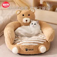 嬉皮狗秋冬季猫窝抱抱圆窝萌趣动物保暖睡觉用沙发窝柔软亲肤4771