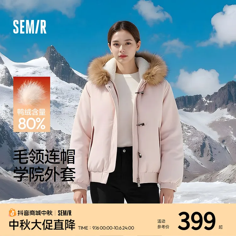 森马羽绒服女冬季可脱卸毛领牛角扣宽松80绒子2025新款学院风外套