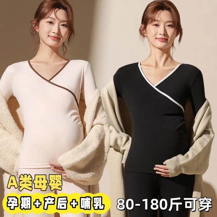 孕妇秋冬季德绒保暖内衣套装产后哺乳衣月子服孕期睡衣秋衣秋裤