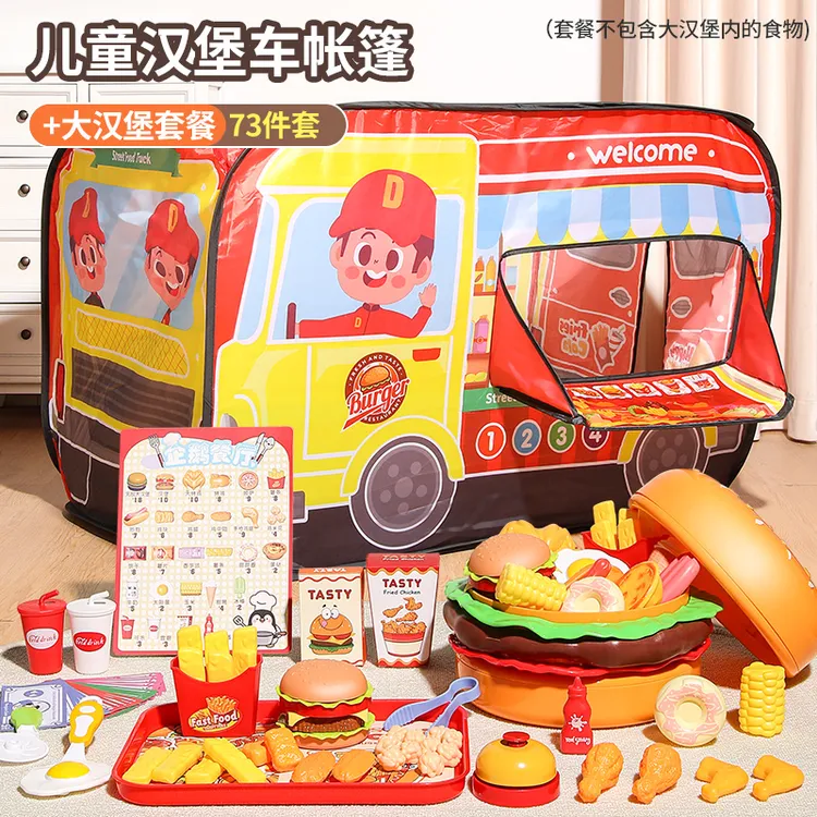 汉堡套餐玩具儿童玩具薯条宝宝过家家厨房角色扮演女孩子生日礼物
