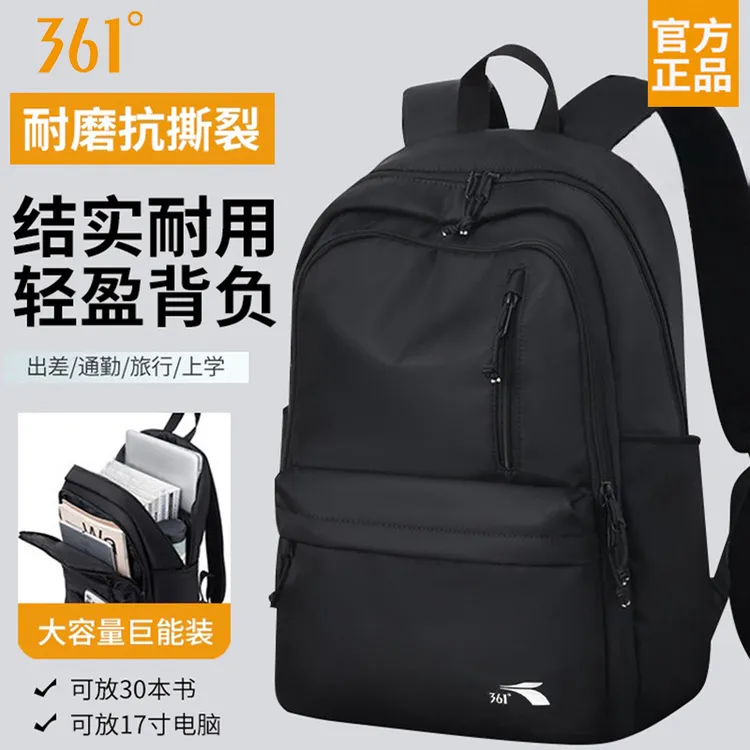 361°双肩包男轻便大容量电脑包防泼水减负透气旅行通勤多功能背包