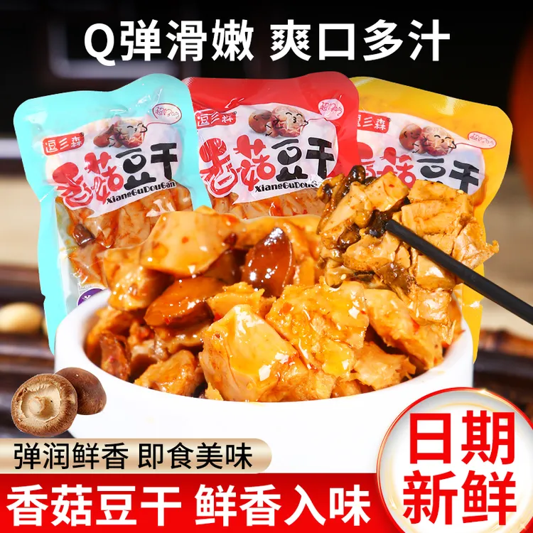 麻辣五香香菇豆干休闲零食