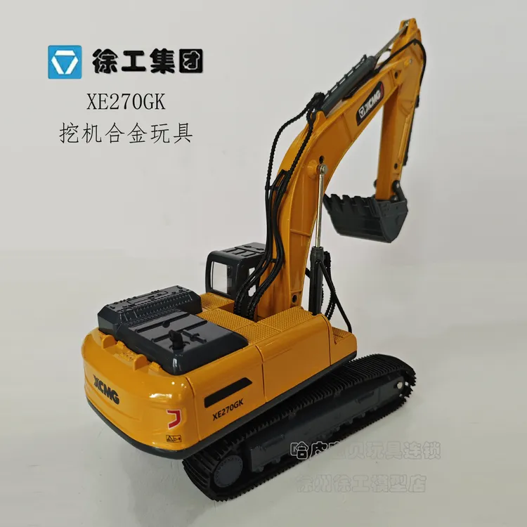 徐工集团XE270合金挖掘机模型8岁大童挖土机创意玩具工程车礼物