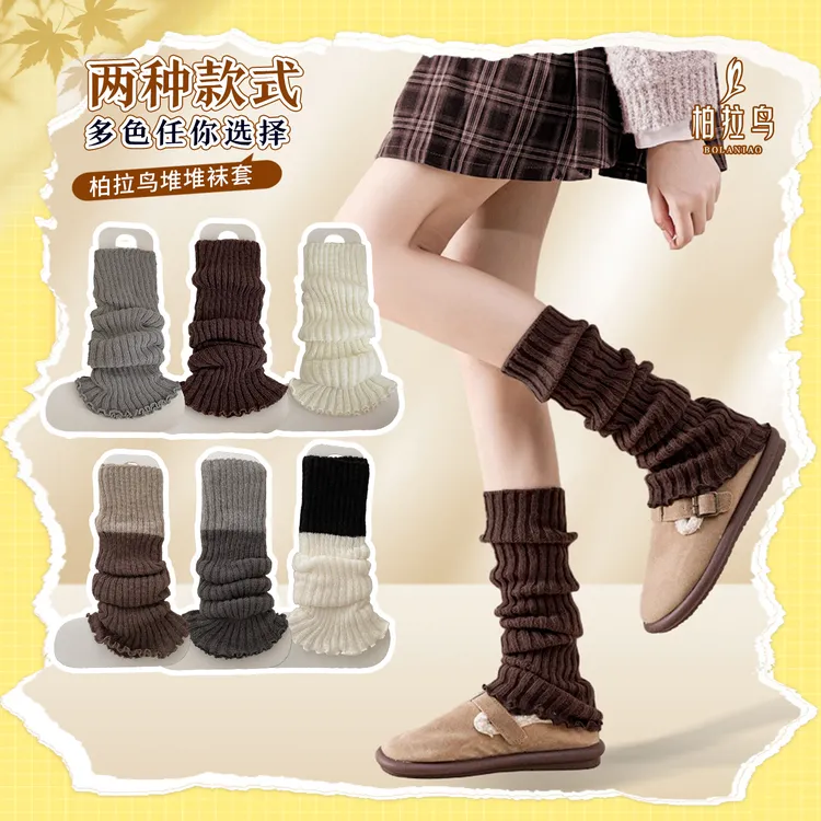 柏拉鸟【秋冬爆款】少女韩版时尚百搭美腿显瘦保暖堆堆袜