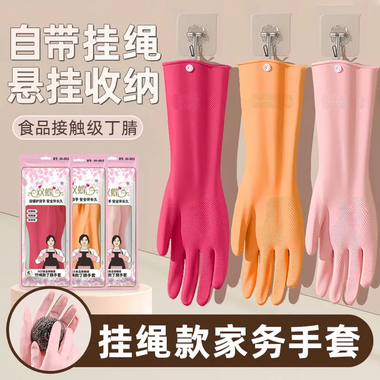 丁腈手套家务清洁洗碗手套加厚食品接触级洗衣厨房手套干家务用的