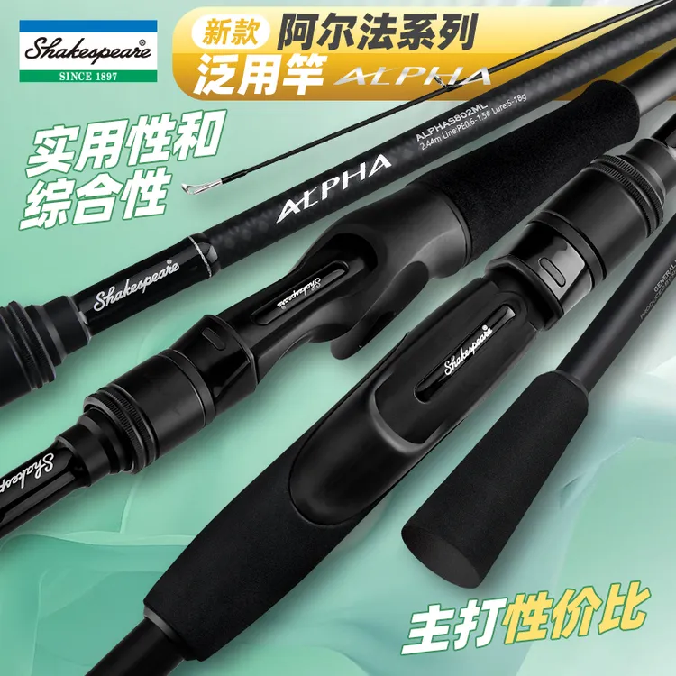 莎士比亚远投新手路亚竿直柄枪柄轻雷泛用路滑小白ml入门路亚杆