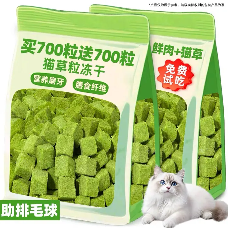 猫草冻干猫草粒助排化猫草棒猫零食薄荷饼干猫咪磨牙猫草片毛球片