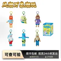 【小志  代拆】丑鱼搞怪潮玩盲盒毛绒挂件女朋友生日礼物