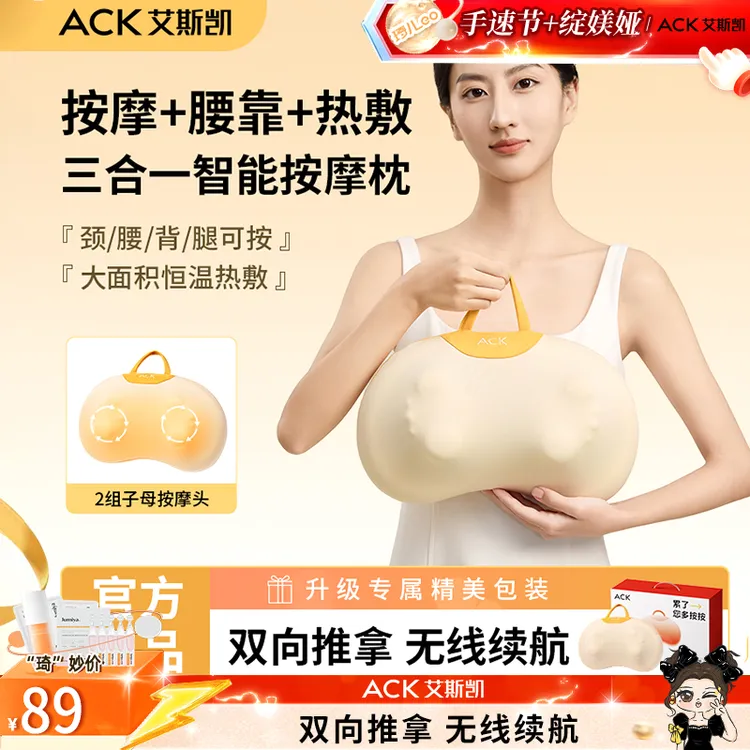 艾斯凯颈椎肩按摩神器多功能腰部背部全身揉捏按摩仪枕