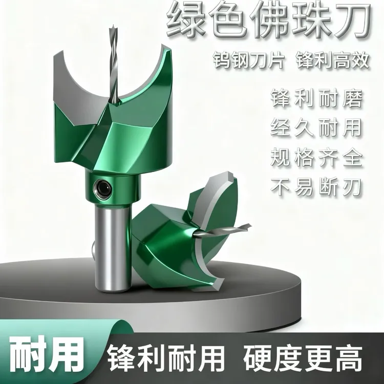 佛珠刀圆珠刀木珠刀具刀佛塔刀车刀硬质合金佛珠钻头刀头手串