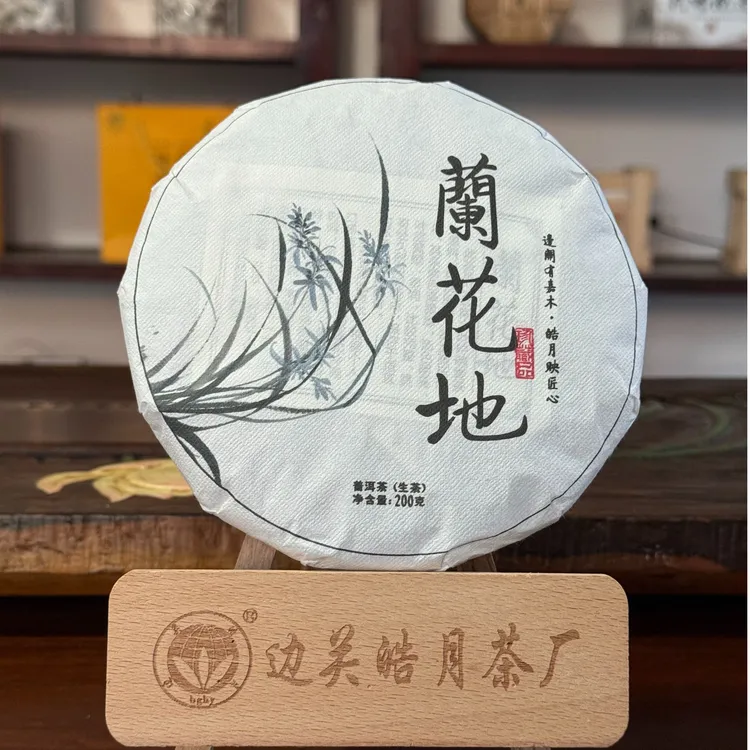 Bian  Guan  Hao  Yue/边关皓月云南普洱生茶200克饼 2025兰花地