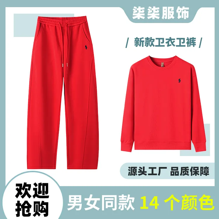 25年秋季男女新款卫衣卫裤套装香蕉裤束脚裤百搭休闲针织
