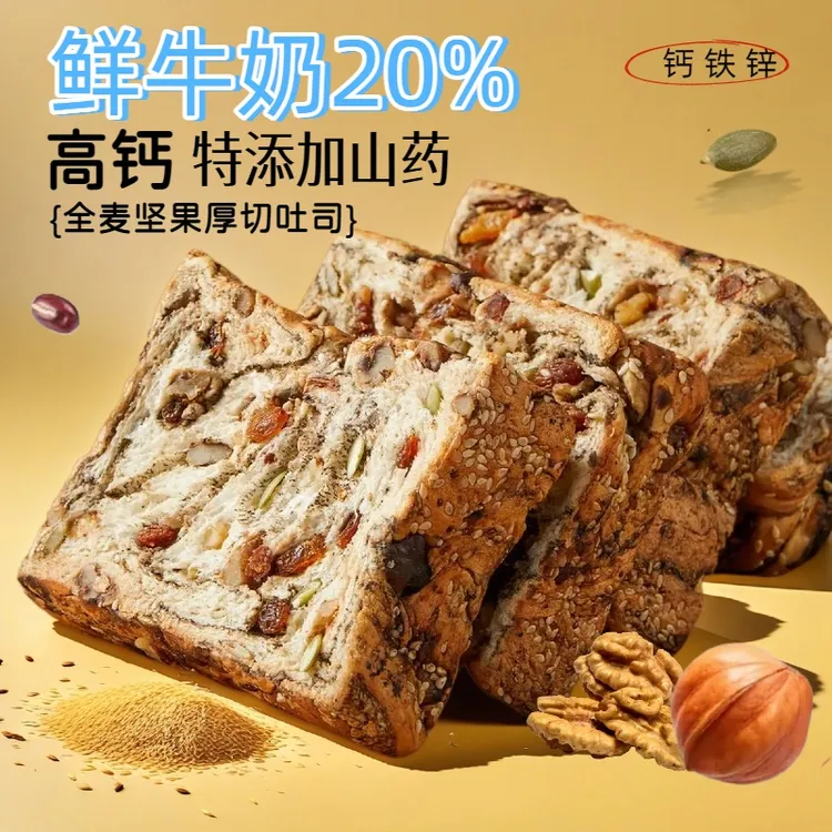 全麦坚果厚切吐司手撕面包饱腹代餐自律期早餐面包零非美味壹客