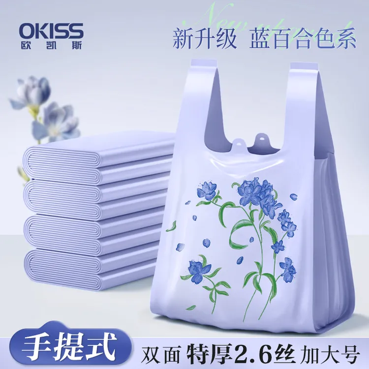 欧凯斯垃圾袋家用加厚手提式大号背心厨房专用塑料袋特厚清洁袋