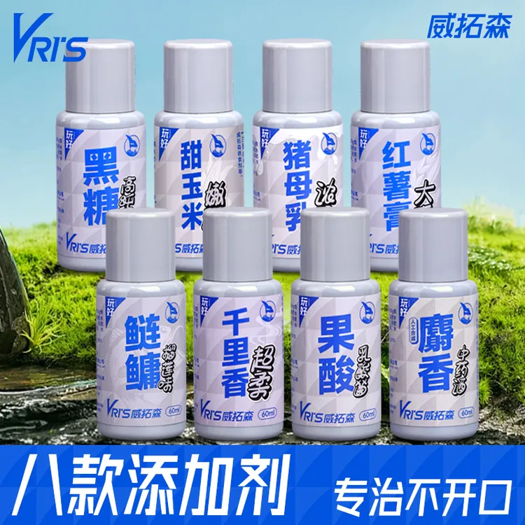 威拓森玩好饵料添加剂千里香麝香酒黑糖大麦红薯膏猪母奶果酸鲢鳙