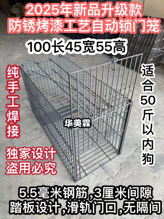 25年新品升级款防锈烤漆工艺5.5钢筋自动狗笼适合50斤狗手工焊接