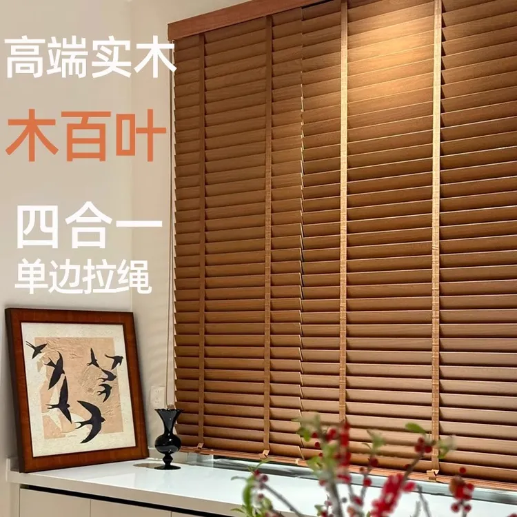 中古椴木实木百叶窗木质调光窗帘书房客厅餐厅遮光遮阳升降卷帘