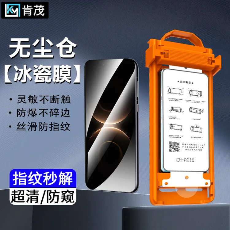 适用华为Mate80防窥解锁冰瓷膜无尘舱Pro/ProMax高清防摔RS手机膜