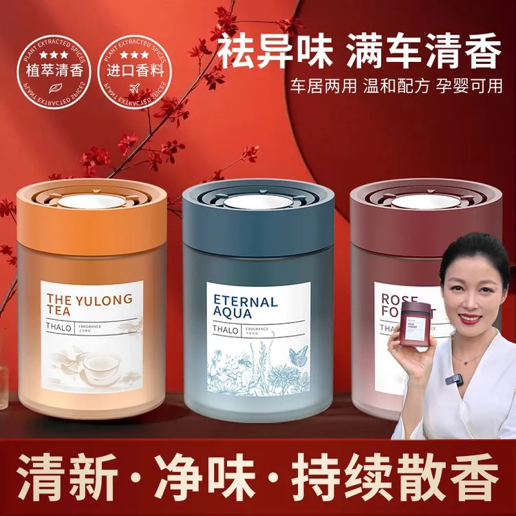 科净车载微香薰【雅致轻奢】持久高级香水持久留香杯架摆件车居两用