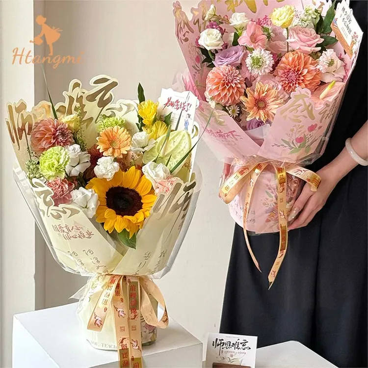 【汉唐美】念师恩烫金立体花束包装纸教师节谢师宴鲜花花艺包装材料