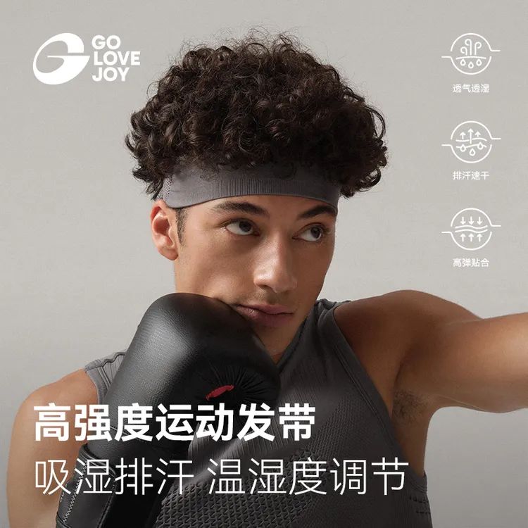 GOLOVEJOY高乐捷运动发带跑步速干透气高弹健身头头带男吸汗头巾