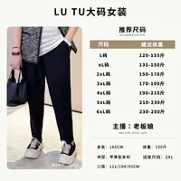 【裤子】录途大码女装2025年新款200胖mm显瘦黑色裤子