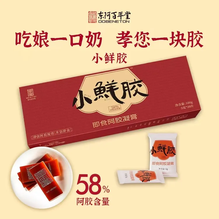 百年堂 小鲜胶阿胶添加量58%即食鲜阿胶女人调理女性补品