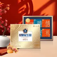 云腿月饼高档礼盒云南特产中秋送礼佳品