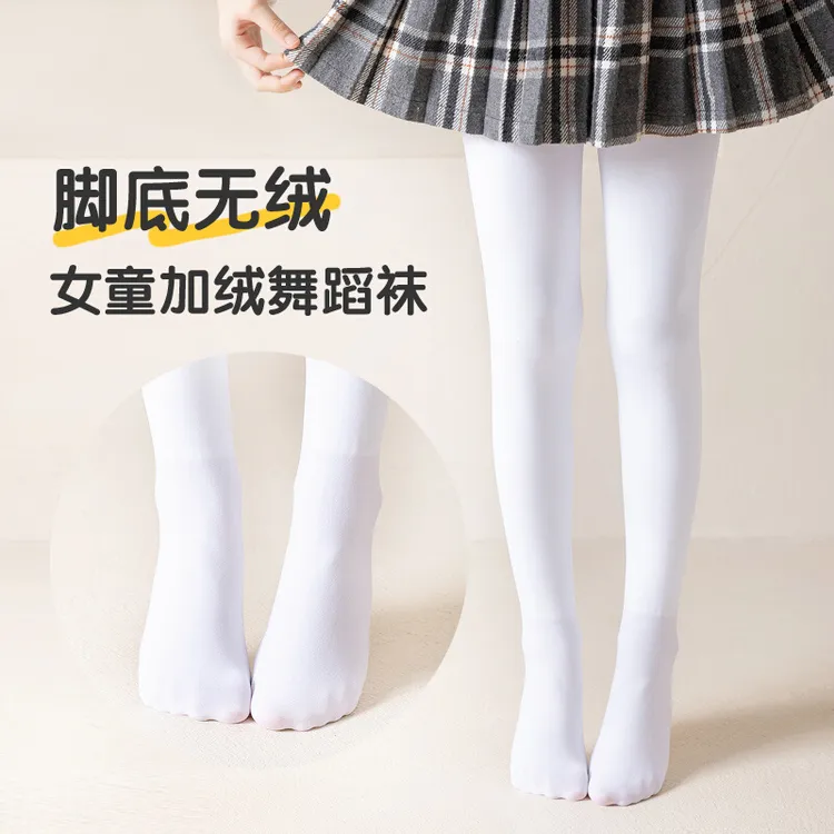 舞蹈袜女童儿童秋冬加绒加厚练功专用考级白色连裤袜打底裤春秋款