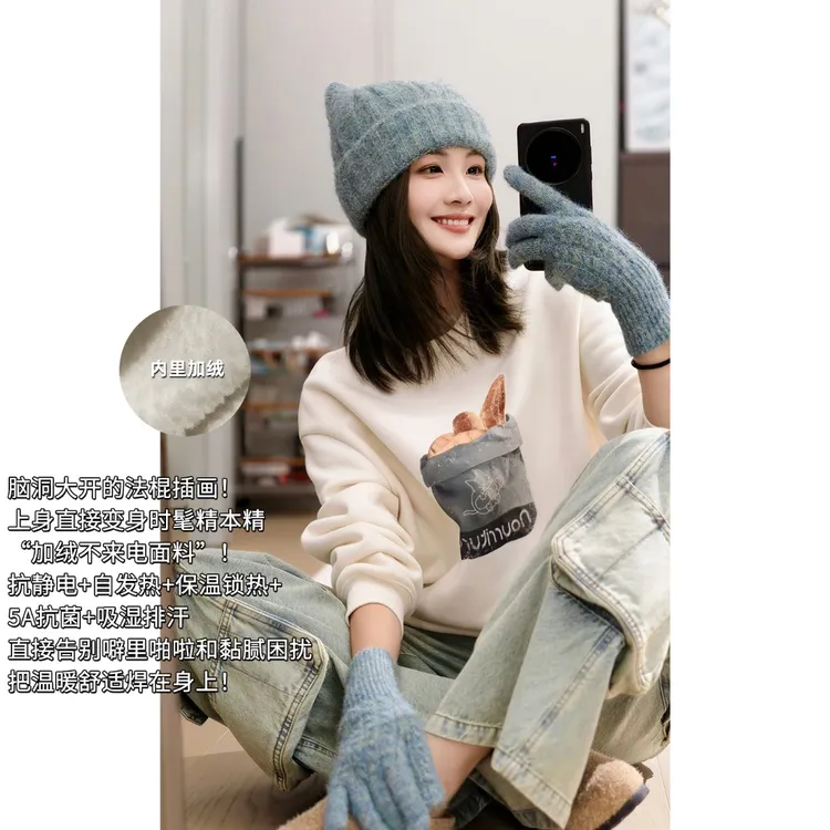 A美洋MEIYANG【不来电系列】法棍卫衣【商场同款】 加绒保暖【中】