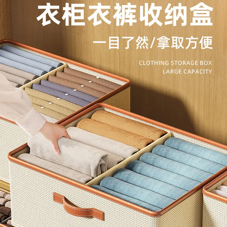 可折叠衣服收纳盒衣柜分类整理收纳箱衣裤收纳神器内衣收纳盒88A