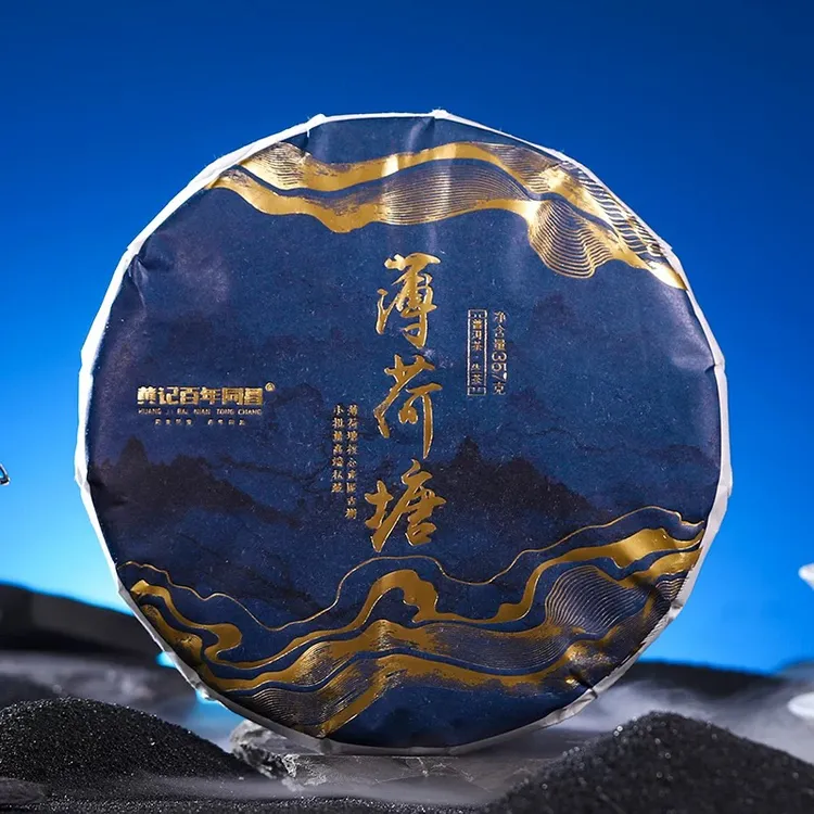 百年同昌【薄荷塘】大饼小饼核心茶区原料入口醇润水路细腻口感清新