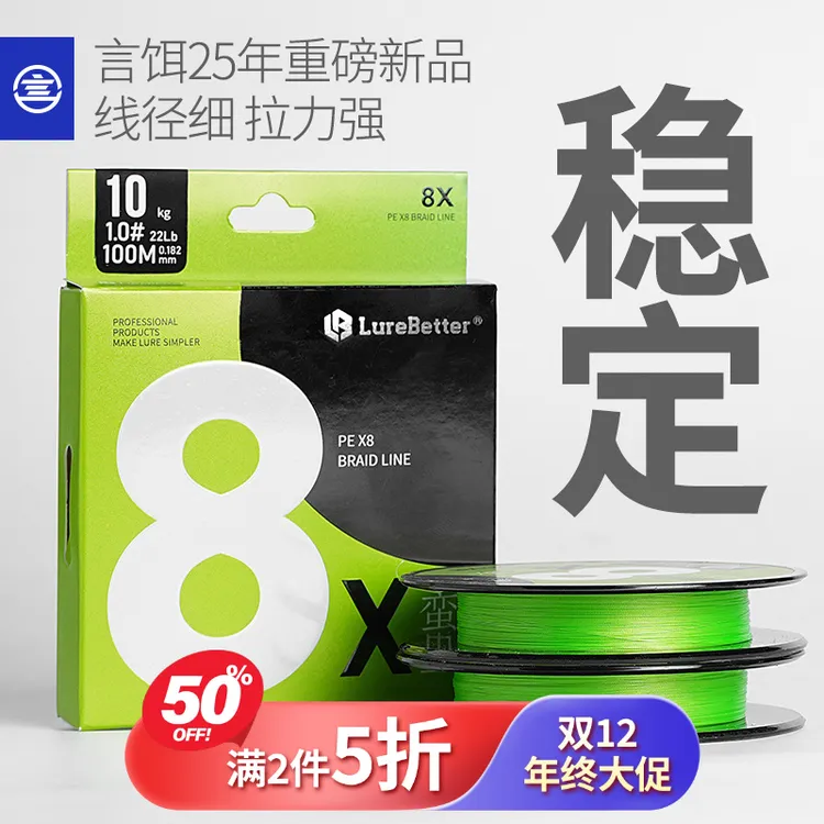 【第2件0元】言饵蛮丝pe线8编路亚专用远投耐磨大力马雷强鱼线主线