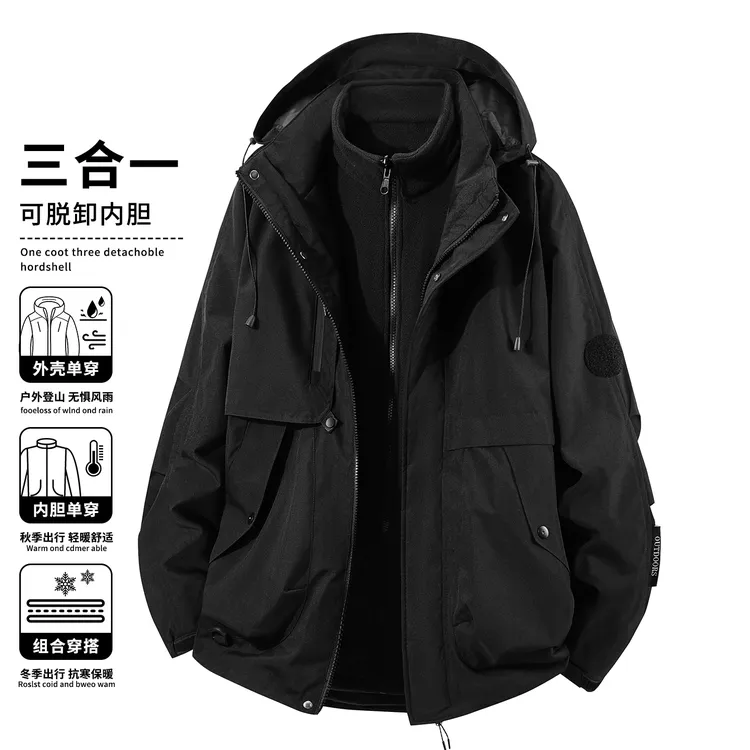玛斯柏三合一冲锋夹克男士秋冬季潮流户外防泼水时尚痞帅连帽外套