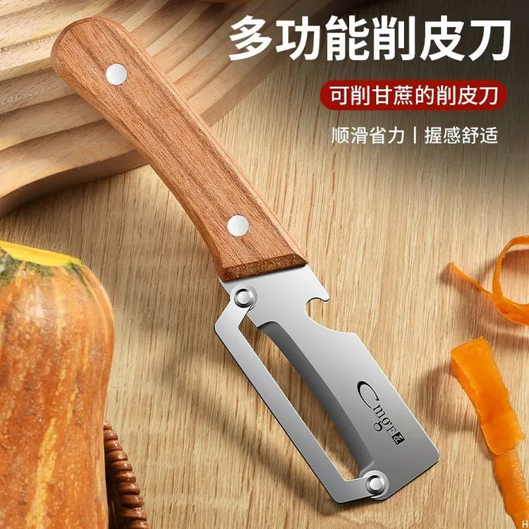 削皮刀厨房专用多功能刮皮器家用迷你二合一加厚甘蔗南瓜去皮神器