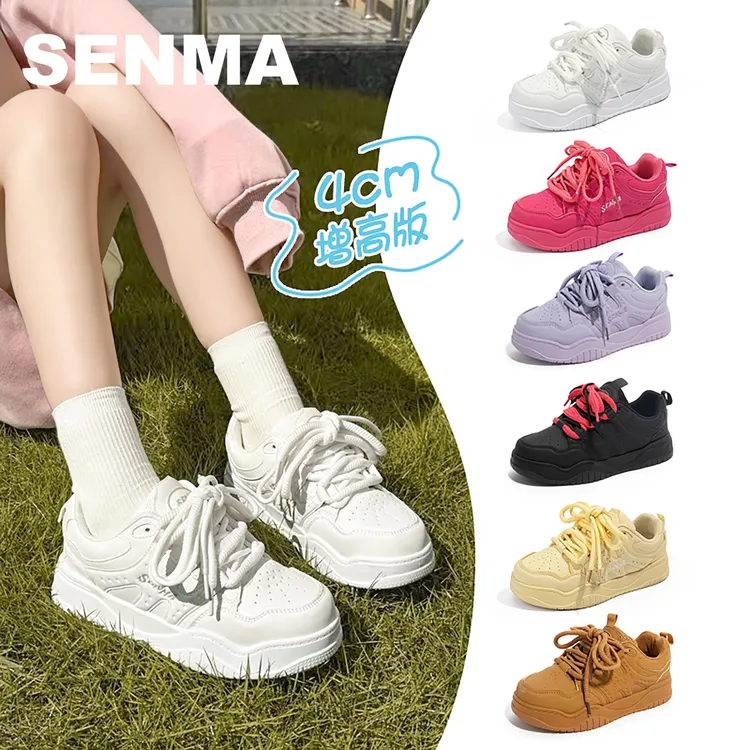 SENMA/森马夏款多巴胺百搭情侣男女款平价板鞋小白鞋百搭增高厚底
