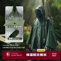 户外登山雨披徙步便携多功能斗篷雨衣成人均码骑行防雷雨保温雨衣