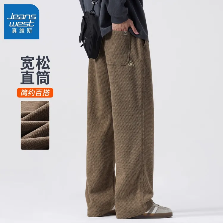 真维斯秋冬新款肌理感休闲裤子男士宽松直筒垂感抗皱ootd运动卫裤