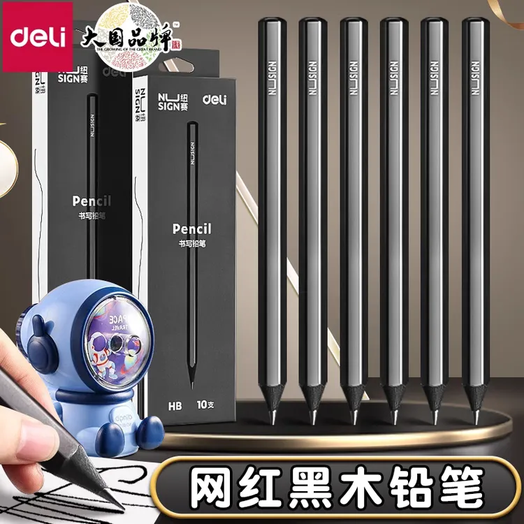 【网红黑木铅笔】得力铅笔2b铅笔小学生无毒专用一二年级hb铅笔
