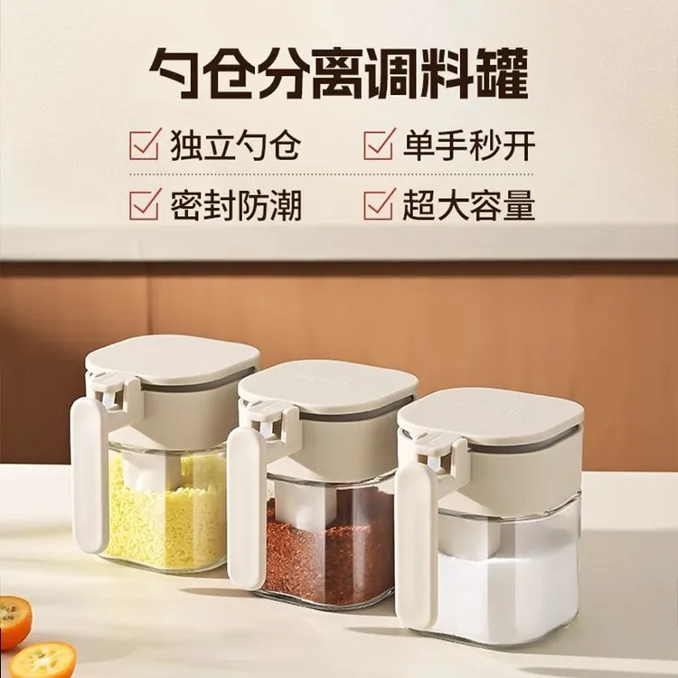 厨房调料罐家用调料瓶密封盐罐防潮调料收纳盒玻璃调料盒AL1664