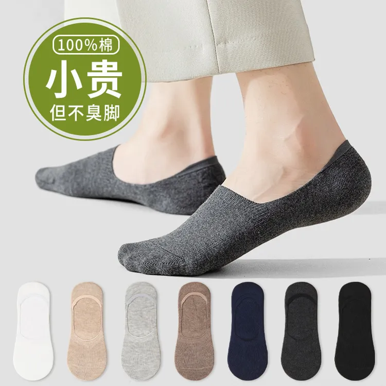 100%正品船袜纯棉防臭薄款夏季男士豆豆鞋隐形袜子硅胶防滑不掉跟