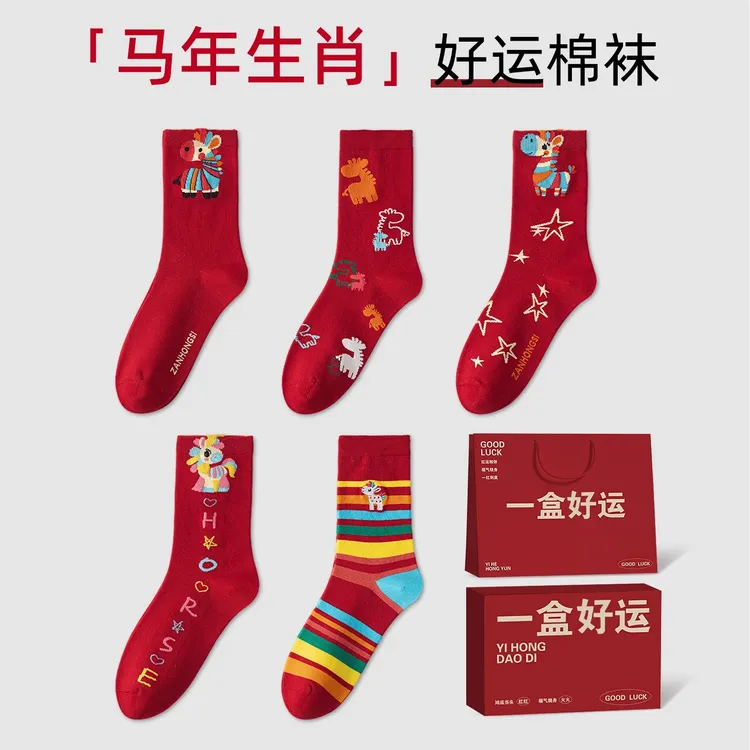红色袜子女士本命年2026属马年女款儿童女童男童衣服新年礼物礼盒