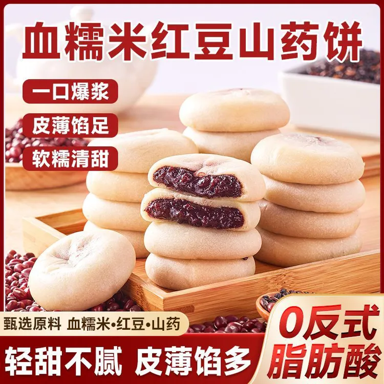 血糯米红豆山药饼糕点心糯叽叽团子早餐代餐充饥食品休闲小吃零食