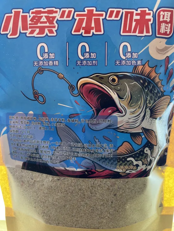 小蔡“本”味饵料，一包搞定，野钓专用高端饵料