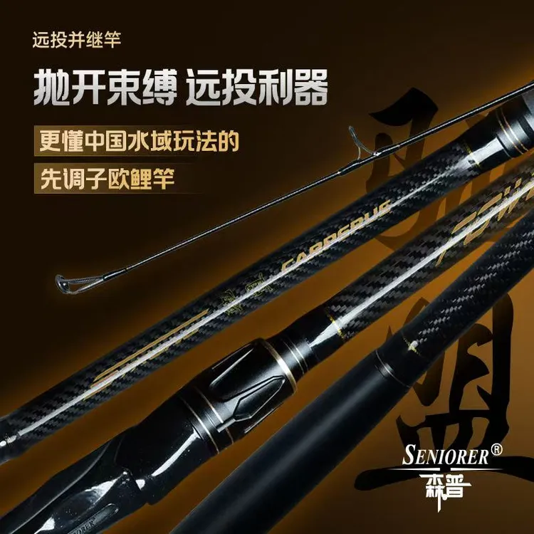 SENIORER/森普3.5LB欧鲤竿并继远投竿Carp竿三节款