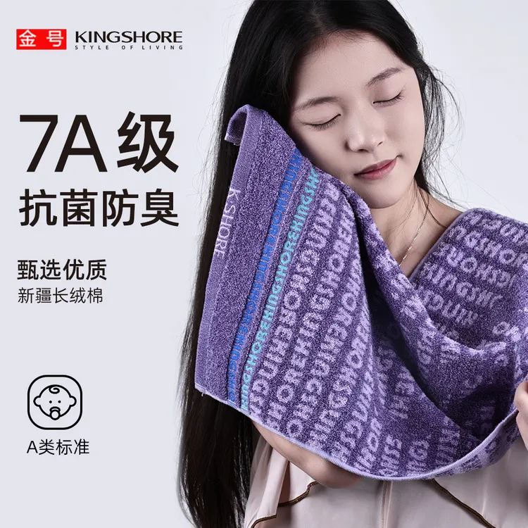 金号7A抗菌纯棉毛巾优质新疆棉家用成人洗脸巾100%全棉吸水不掉毛