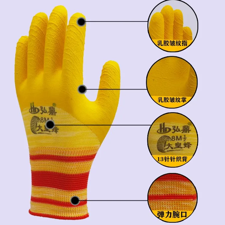 正品弘鼎大皇蜂劳保手套橡胶耐磨防滑乳胶建筑工地干活手套批发