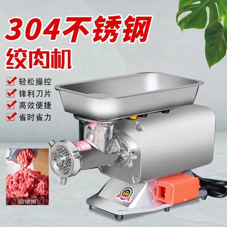 台式小型大功率绞肉机多功能绞切灌一体机商用切片切丝绞馅料机